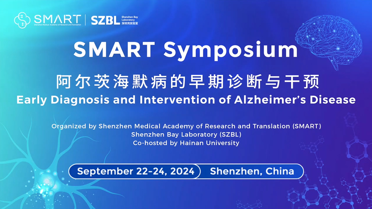 SMART Symposium | Early Diagnosis and Intervention of Alzheimer’s Disease